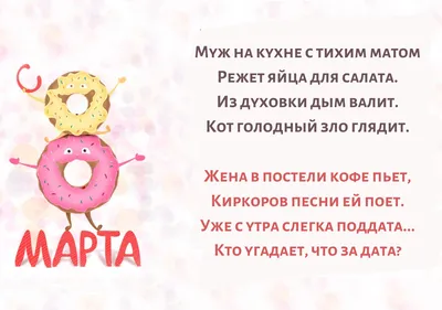 Открытка \"С 8 марта\" • Smilecards.by Оригинальные сюжеты