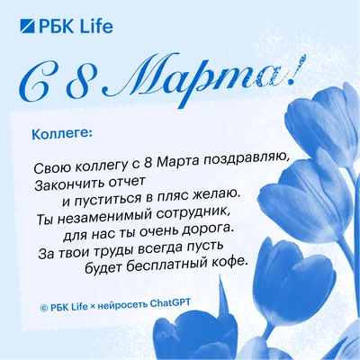 C праздником 8 марта!