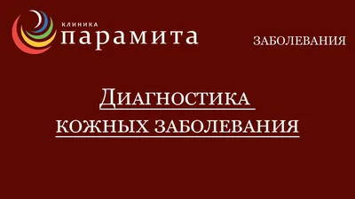 Экзема на ногах - эффективное лечение, причины и симптомы заболевания