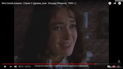 Жестокий романс (1984, фильм) - «Идеальная классика. \"Жестокий романс\"  1984» | отзывы