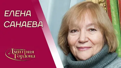 Елена Санаева в роли Лисы Алисы и…» — создано в Шедевруме