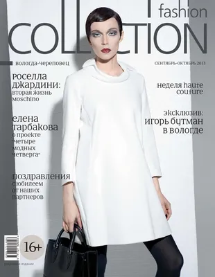 Fashion collection Vologda september october by aewr aewr - Issuu