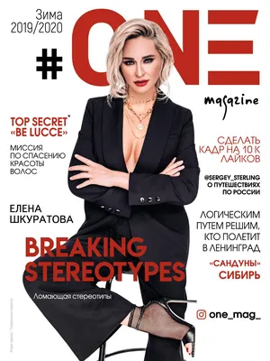 Calaméo - One Magazine №1