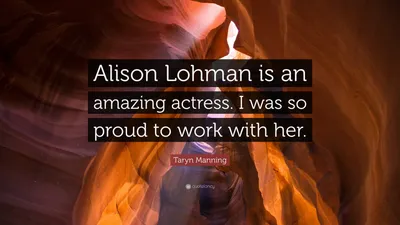 Тэрин Мэннинг цитата: «Элисон Ломан — потрясающая актриса. Я был так горд работать с