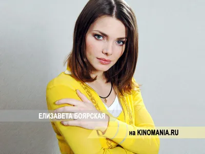 Красивая актриса Елизавета Боярская - обои для рабочего стола, картинки,  фото