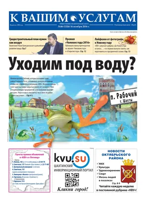 Calaméo - Газета КВУ №46 от 16 ноября 2016 г.