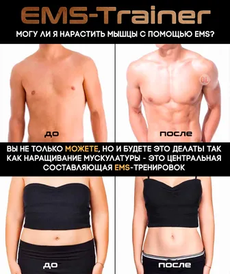 EMS ФИТНЕС•LPG МАССАЖ•ЧЕБОКСАРЫ•ЭМС ФИТНЕС (@bodyboompro) • Instagram  photos and videos