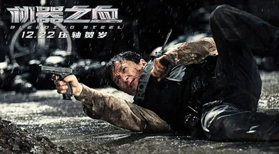 BLEEDING STEEL dévoile de nouvelles photos bien nerveuses et une nouvelle  affiche ! - Jackie Chan France