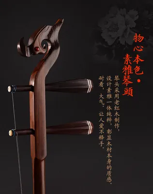 Han Music Square Old красный Деревянный музыкальный инструмент эрху  высококачественный оригинал Профессиональная коллекция для взрослых  Performance Erhu HC9-2