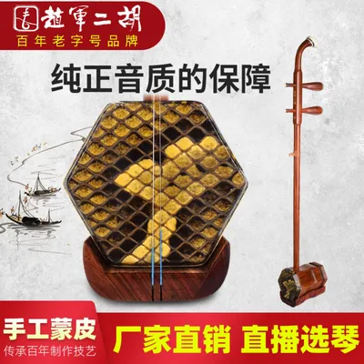 Китайский струнный инструмент Эрху с доставкой из Китая: цена, фото, отзывы  на t-b.ru.com