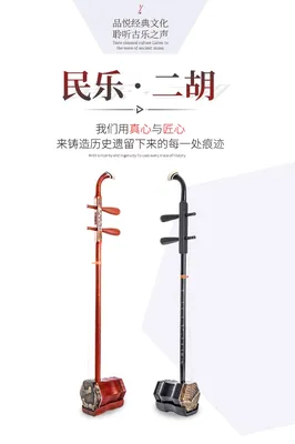 Сучжоу Эрху красный Деревянный смеситель из розового дерева для начинающих  erhu adult детские Музыкальный инструмент Huqin Copper Shaft Erhu