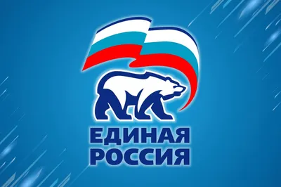 Единая Россия» предложила кандидатуры на руководящие должности фракции  партии в Госдуме » «Муравленко 24»