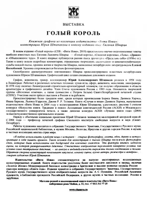 Евгений Шварц. Пьесы. Художник Юрий Штапаков. Презентация книги. Театр  Комедии им. Н.П.Акимова, СПб,06.03.2020