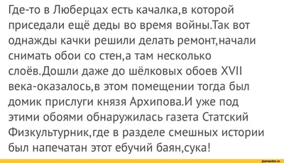 Один еврейский мальчик очень любил читать, он читал все, что попадалось ему  под руку, и обожал ходи / Приколы для даунов :: древний баян :: Баян (баян,  боян, баяны, бояны, баянище, боянище) ::