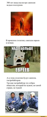 не буди во мне еврея / смешные картинки и другие приколы: комиксы, гиф  анимация, видео, лучший интеллектуальный юмор.