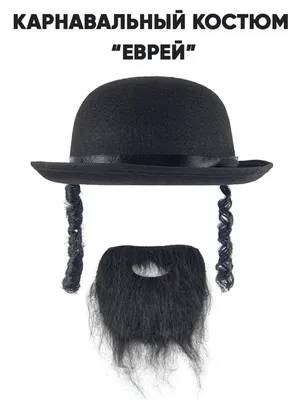 MANONA Шляпа еврейская. Шляпа еврея. Карнавальные головные уборы