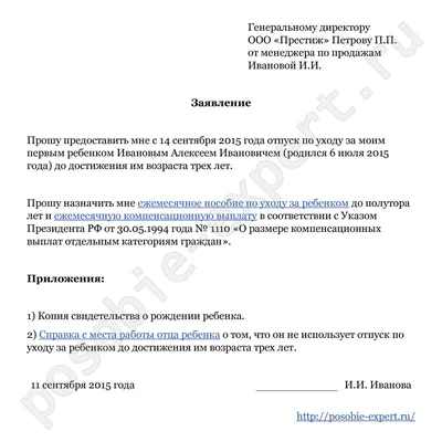 Компенсация до 3 лет 50 рублей за счет работодателя в отпуске по уходу за  ребенком | ЛьготОтвет