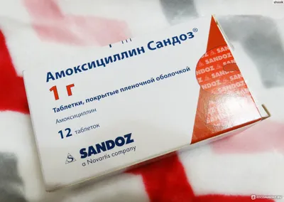 Антибиотик Sandoz Амоксициллин - «Быстро и эффективно борется с болезнью!  Фарингит и его лечение Амоксициллином!» | отзывы