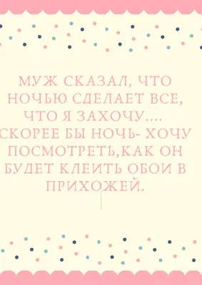 Тема «Анекдоты и смешные истории»