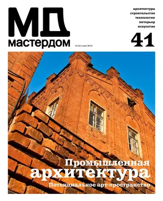 МАСТЕРДОМ №41 by MD - Issuu