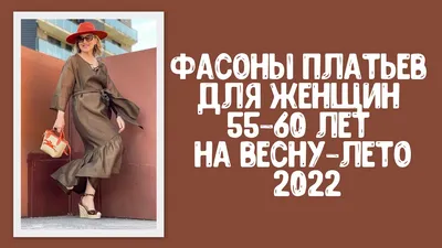 Модные платья 2024–2025 (100 фото): тенденции, фасоны, тренды, новинки,  советы стилиста для женщин