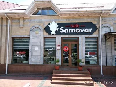 Samovar, кафе, 86, Fargʻona — Яндекс Карты
