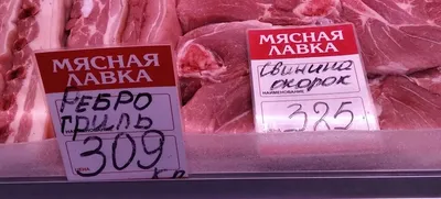 Свежее мясо и мясопродукты | Facebook