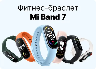 Купить фитнес-браслет Xiaomi Smart Band 7 Black | Xiaomi-on