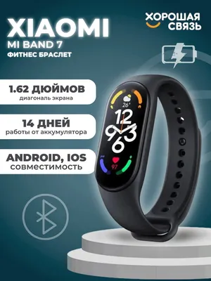 Купить Фитнес-браслет Xiaomi Mi Band 6 в интернет магазине Stimul в  Волгограде