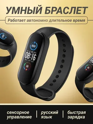 Фитнес браслет FitPro Smart Band M6 (смарт часы, пульсоксиметр, пульс) – на  сайте для коллекционеров VIOLITY | Купить в Украине: Киеве, Харькове,  Львове, Одессе, Житомире