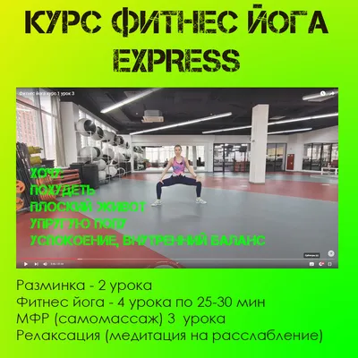 Йога для детей в Красногорске, цены на занятия в фитнес-клубе Janinn  Fitness (рядом с метро Мякинино, Строгино) ЖК Парк Рублево