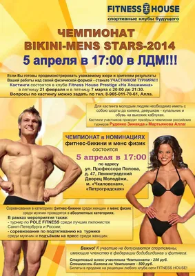 Fitness House - Интернет Магазин - Все клубы Fitness House - FH на  Чкаловской