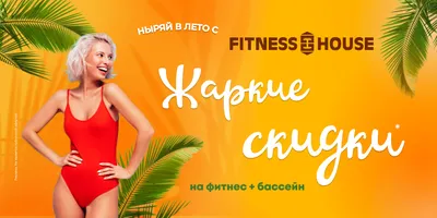 ⭐ Отзывы о компании Fitness House на ладожской в Санкт-Петербурге – спорт и  фитнес