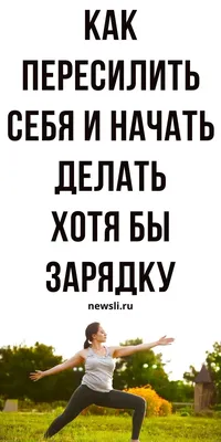 Мотивация для похудения женщинам и девушкам: фразы, цитаты, заставки