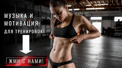 спорт #наспорте #растяжка #фитнес #мотивация #наспорте #трениро... ᐈ  @sportpower | Yappy