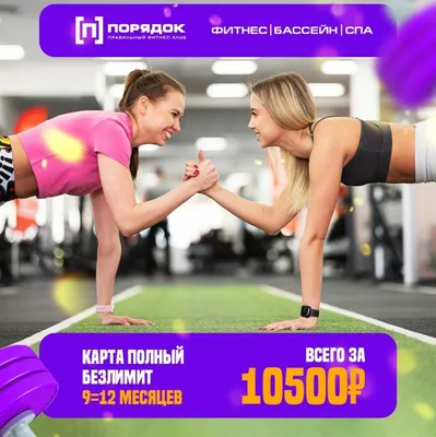 Групповые фитнес программы в Екатеринбурге | Ultra Family Fitness