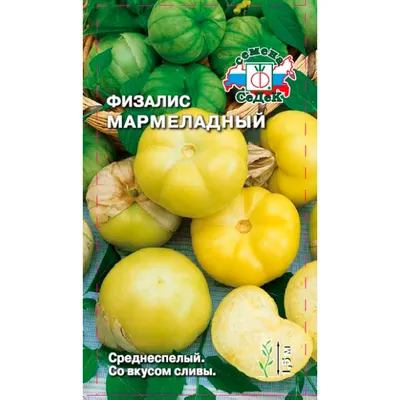 Купить Физалис Мармеладный 0,1гр недорого по цене 24руб.|Garden-zoo.ru