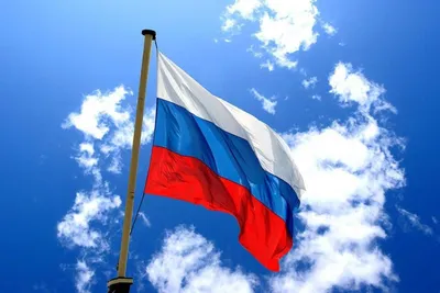 Сегодня - День Государственного флага РФ