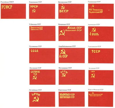 Флаг СССР: фото, цвета, значение, история | Flags-World