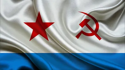 Фотография ВМФ СССР Серп и молот Флаг полосатый
