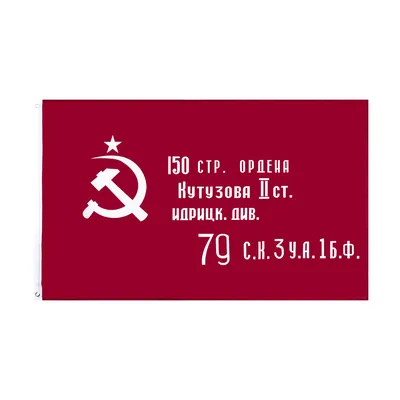Флаг СССР 90x150 см - купить по выгодной цене | AliExpress