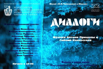 Флейтовая симфония». Абонемент № 52. Москва. 29 октября 2018 | «Музыкальная  карта»