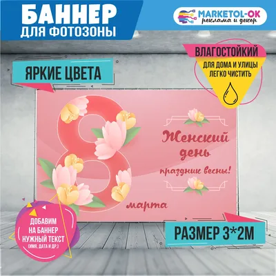 Открытка \"8 Марта. Тюльпаны\", 21см*10см, розовый фон, евро, вертикальная