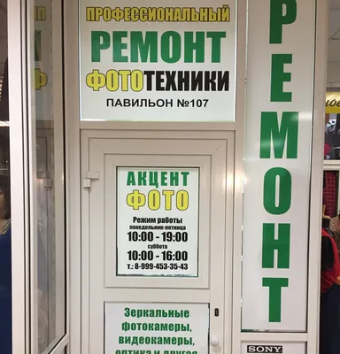 Отзывы о Сервисном центре Акцент-Фото на улице Герцена - Сервисные центры -  Омск