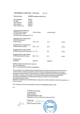 Фотил инструкция по применению, цена на Fotil – купить в Москве от 390,0  руб, недорого, отзывы. Доставка на дом и в аптеки Горздрав