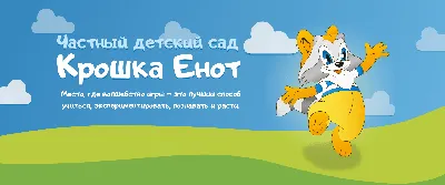 Крошка енот – Knigi-detyam.se