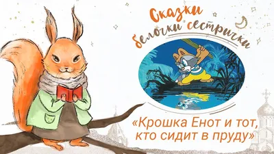 крошка енот рисунок Рисунки диких зверей #yandeximages | Изображения  животных, Самые милые животные, Раскраски с животными