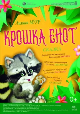 Пазл Крошка Енот 60 деталей - купить в Пятигорске оптом и в розницу с  доставкой