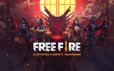 Скачать Free Fire 1.98.1 для Android