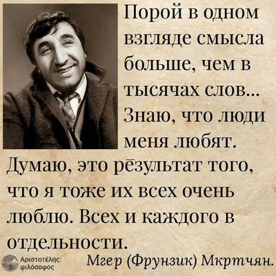 Идеи на тему «Великие армяне.Мгер Мкртчян.✓ Mher Mkrtcyan» (350) | артист,  актер, кино